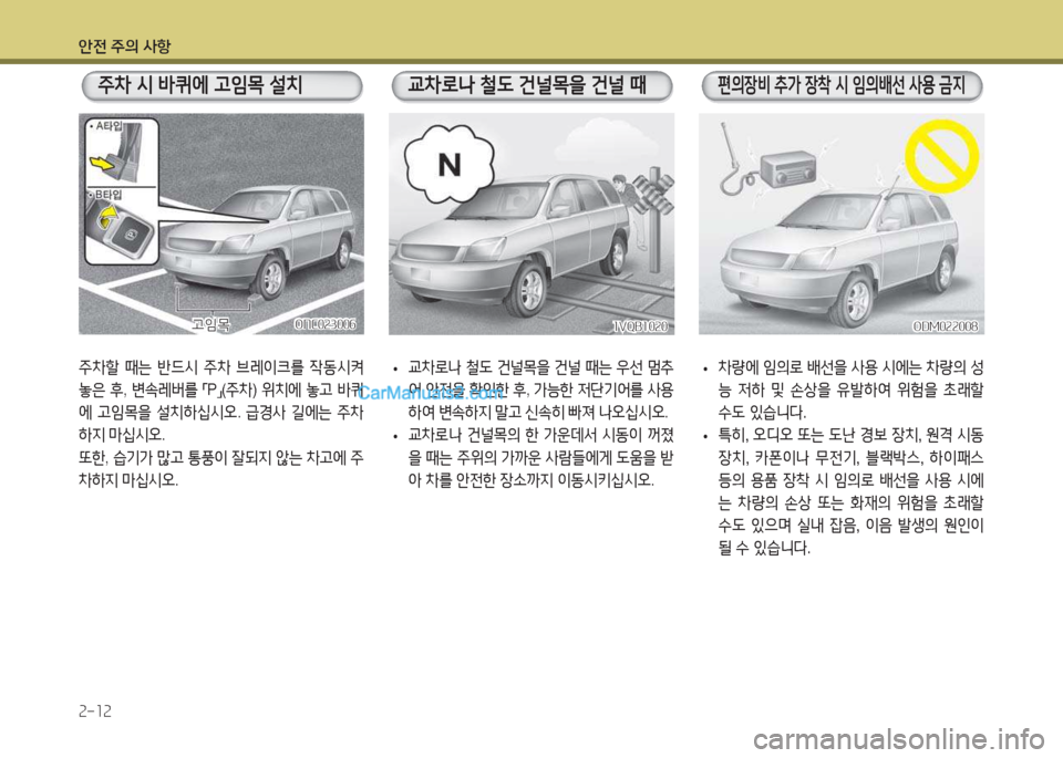 Hyundai Maxcruz 2017  맥스크루즈 NC - 사용 설명서 (in Korean) 1