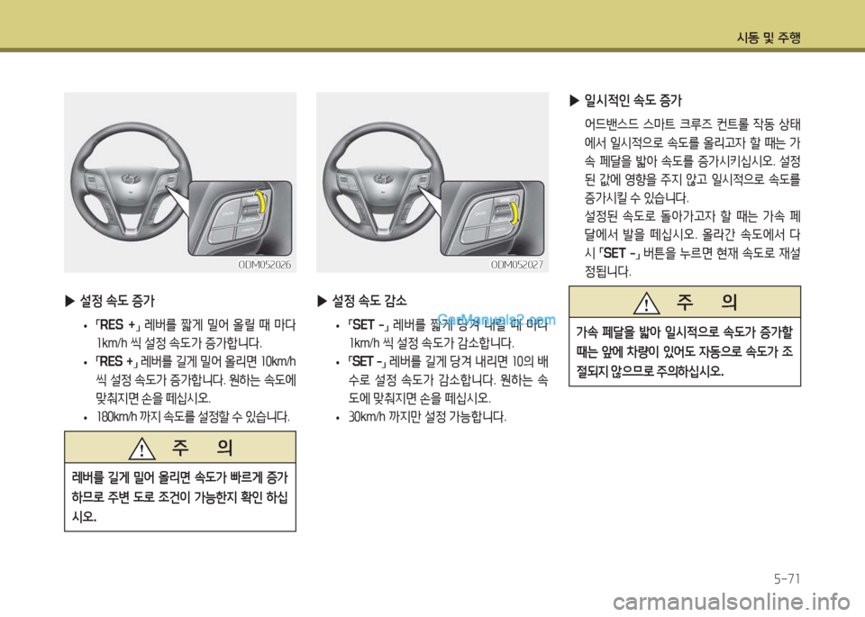 Hyundai Maxcruz 2017  맥스크루즈 NC - 사용 설명서 (in Korean) /d동 및 주B자-7소
 
▶ 설4
