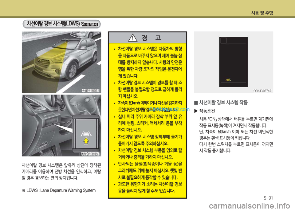 Hyundai Maxcruz 2017  맥스크루즈 NC - 사용 설명서 (in Korean) /d동 및 주B자-9소
8