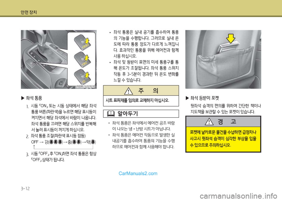 Hyundai Maxcruz 2017  맥스크루즈 NC - 사용 설명서 (in Korean) 1