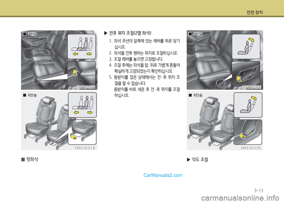 Hyundai Maxcruz 2017  맥스크루즈 NC - 사용 설명서 (in Korean) 1
