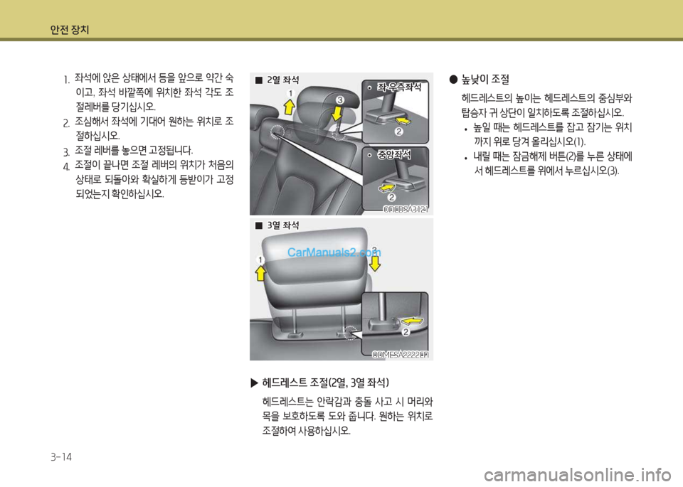 Hyundai Maxcruz 2017  맥스크루즈 NC - 사용 설명서 (in Korean) 1
