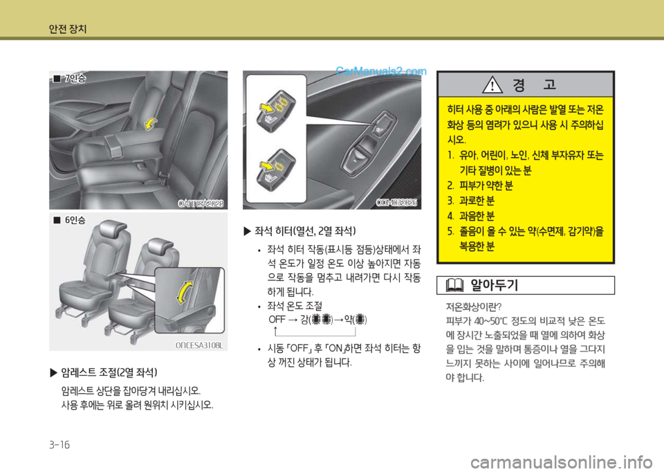 Hyundai Maxcruz 2017  맥스크루즈 NC - 사용 설명서 (in Korean) 1