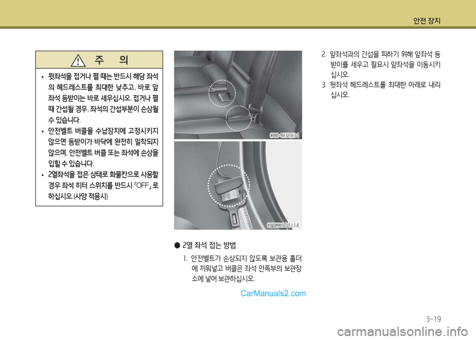 Hyundai Maxcruz 2017  맥스크루즈 NC - 사용 설명서 (in Korean) 1