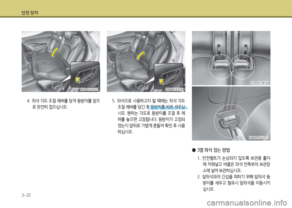 Hyundai Maxcruz 2017  맥스크루즈 NC - 사용 설명서 (in Korean) 1