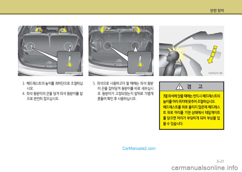 Hyundai Maxcruz 2017  맥스크루즈 NC - 사용 설명서 (in Korean) 1