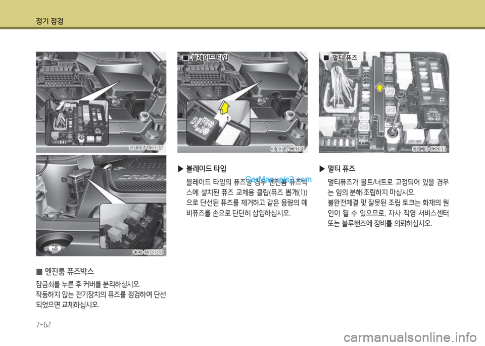 Hyundai Maxcruz 2017  맥스크루즈 NC - 사용 설명서 (in Korean) 4