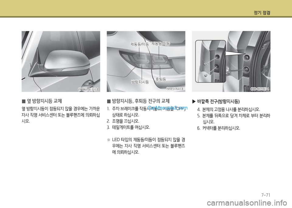 Hyundai Maxcruz 2017  맥스크루즈 NC - 사용 설명서 (in Korean) 4