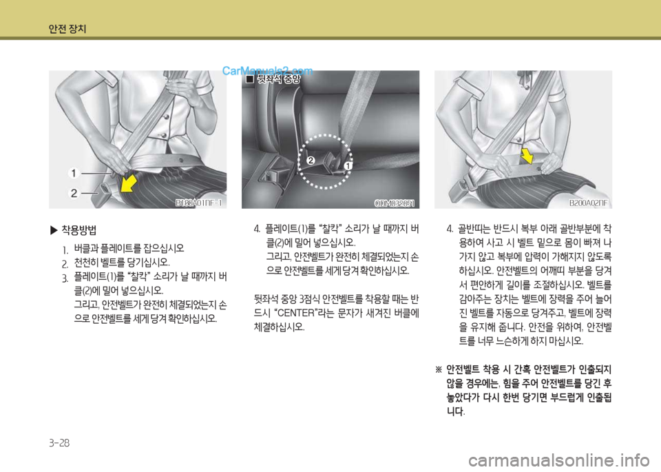Hyundai Maxcruz 2017  맥스크루즈 NC - 사용 설명서 (in Korean) 1
