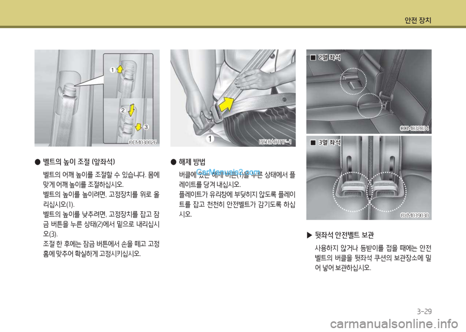 Hyundai Maxcruz 2017  맥스크루즈 NC - 사용 설명서 (in Korean) 1