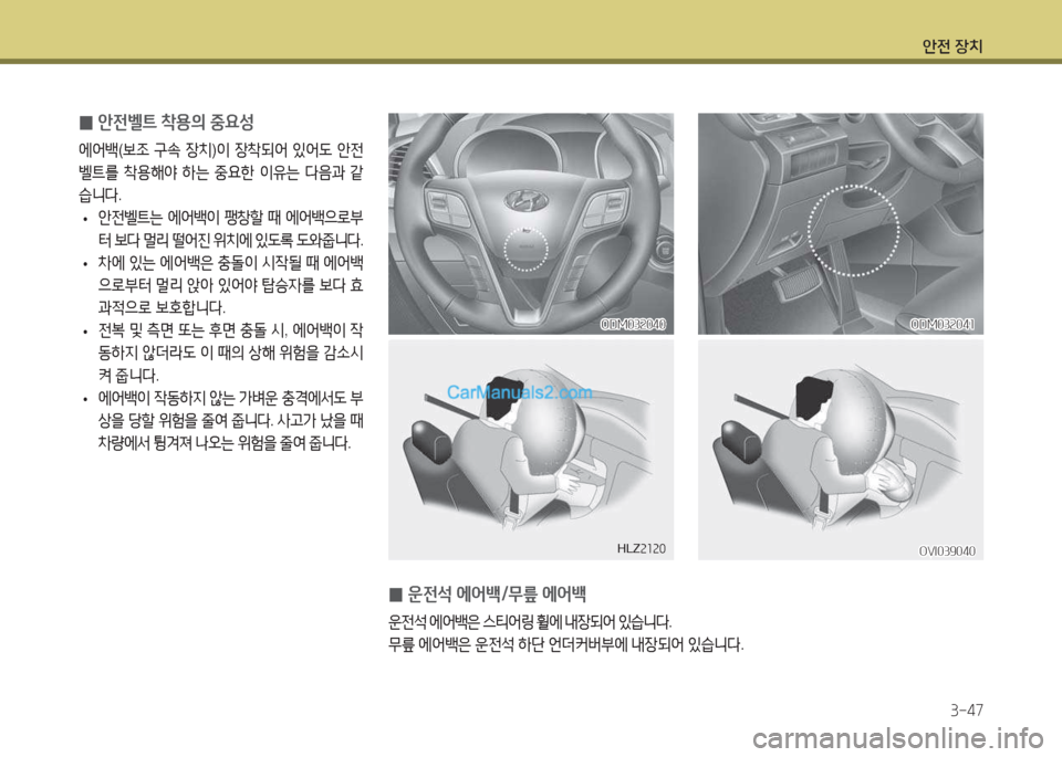Hyundai Maxcruz 2017  맥스크루즈 NC - 사용 설명서 (in Korean) 1
