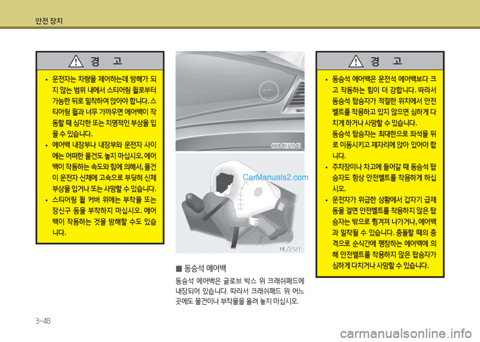 Hyundai Maxcruz 2017  맥스크루즈 NC - 사용 설명서 (in Korean) 1