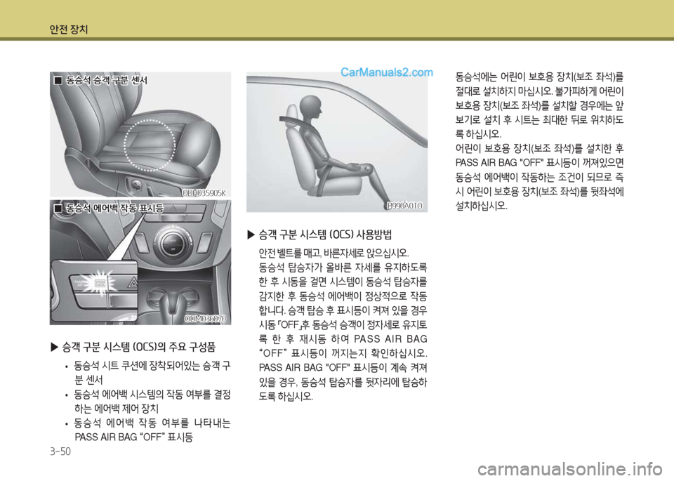 Hyundai Maxcruz 2017  맥스크루즈 NC - 사용 설명서 (in Korean) 1