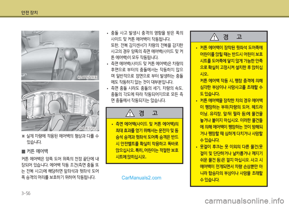 Hyundai Maxcruz 2017  맥스크루즈 NC - 사용 설명서 (in Korean) 1