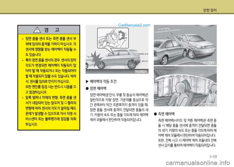 Hyundai Maxcruz 2017  맥스크루즈 NC - 사용 설명서 (in Korean) 1