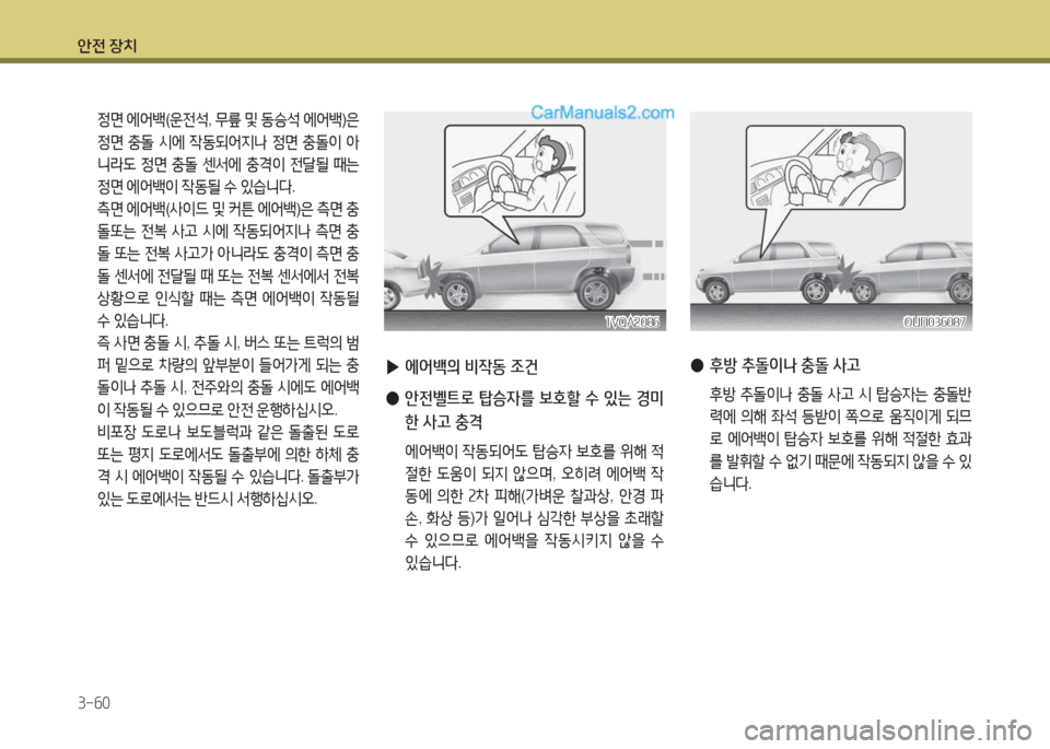 Hyundai Maxcruz 2017  맥스크루즈 NC - 사용 설명서 (in Korean) 1
