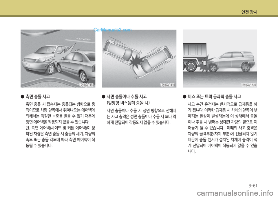 Hyundai Maxcruz 2017  맥스크루즈 NC - 사용 설명서 (in Korean) 1