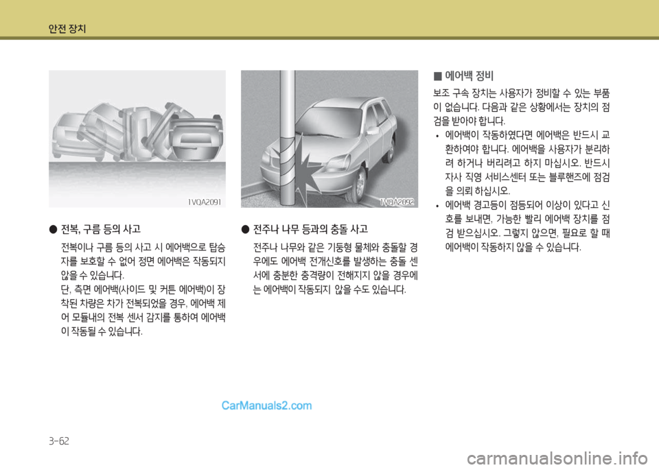 Hyundai Maxcruz 2017  맥스크루즈 NC - 사용 설명서 (in Korean) 1