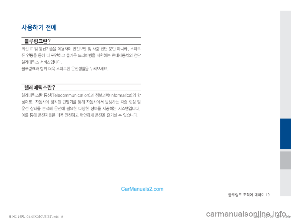 Hyundai Maxcruz 2016  맥스크루즈 표준4 블루링크, UVO (in Korean) 6Bü�
‘
X	À��Þ	È��*��
사용하기 전에
6B