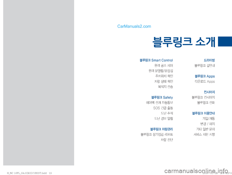 Hyundai Maxcruz 2016  맥스크루즈 표준4 블루링크, UVO (in Korean) 6Bü��4�N�B�S�U��$�P�O�U�S�P�M
z�•
‘�


z�™	Ì?�™
^ã 
±0
$–�

K
0Ý�š�

K ~
x
Ñ�
yà
6Bü��4�B�G�F�U�Z
	À	¯Ô�
yP�
W2> �4�0�4�ßÙ�