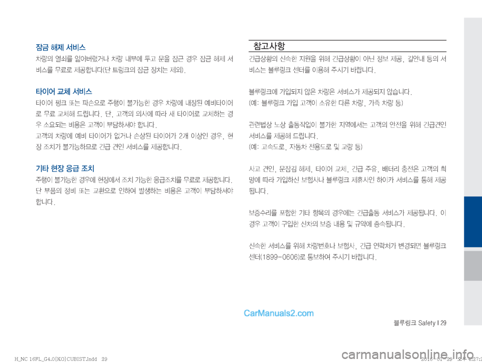 Hyundai Maxcruz 2016  맥스크루즈 표준4 블루링크, UVO (in Korean) 6Bü��4�B�G�F�U�Z��*���

^Ø�ç

0Ý
D�	Ìí3�
O	¯á÷ba�0Ý�r	À�AŠ�™
8�
^Ô�ƒ
�
^Ø�ç

:	3�–ý�


I	¯�®S�²:	

I	
