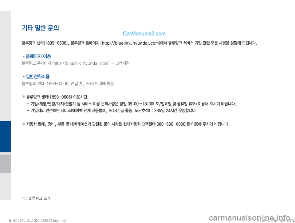 Hyundai Maxcruz 2016  맥스크루즈 표준4 블루링크, UVO (in Korean) ����*�6Bü�×P
기타 일반 문의
!Ÿ
•
I
Ñ�
I


6Bü�
•
I
Ñ��	�I�U�U�Q����C�M�V�F�M�J�O�L��I�Z�V�O�E�B�J��D�P�N�
��ª�ŠQ
Ñ

!Ÿ
LÈ
y

I


6Bü�Ã
