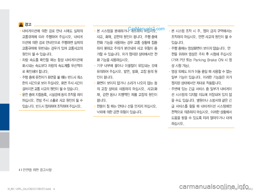 Hyundai Maxcruz 2016  맥스크루즈 표준4 블루링크, UVO (in Korean) ���*�	‰
y
8�
$à�ƒŠŽæ
�ƒŠ
!Ÿ�r:q
I