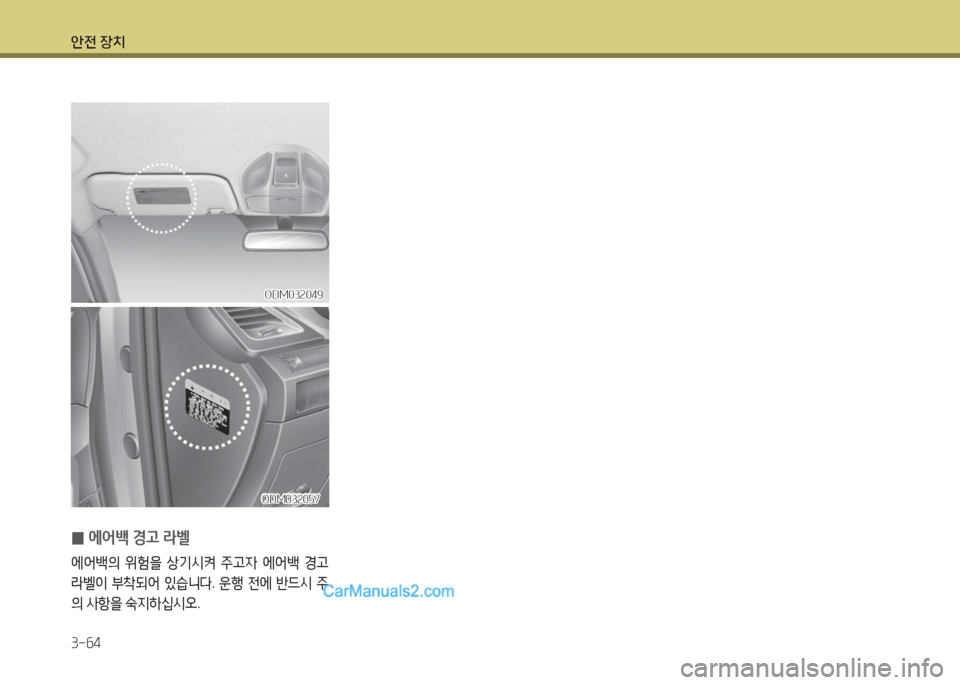 Hyundai Maxcruz 2016  맥스크루즈 NC - 사용 설명서 (in Korean) 안전 장치
3-64
 0에어백 경고 라벨   
에어백의 위험을 상기시켜 주고자 에어백 경고 
라벨이 부착되어 있습니다. 운행 전에 반드시 주
의 사항을 숙지