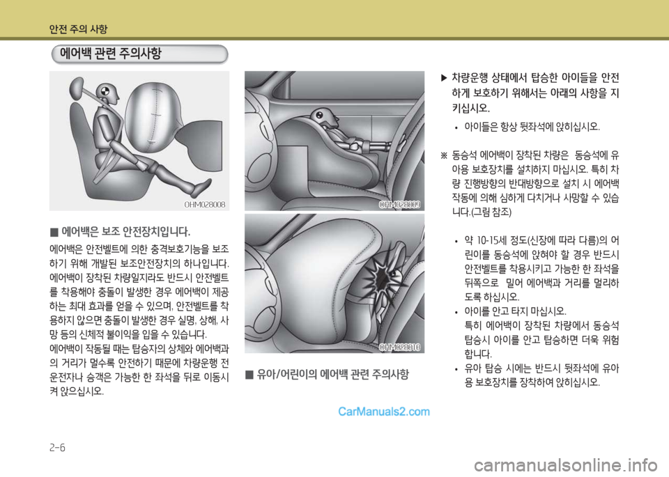 Hyundai Maxcruz 2015  맥스크루즈 NC - 사용 설명서 (in Korean) 1