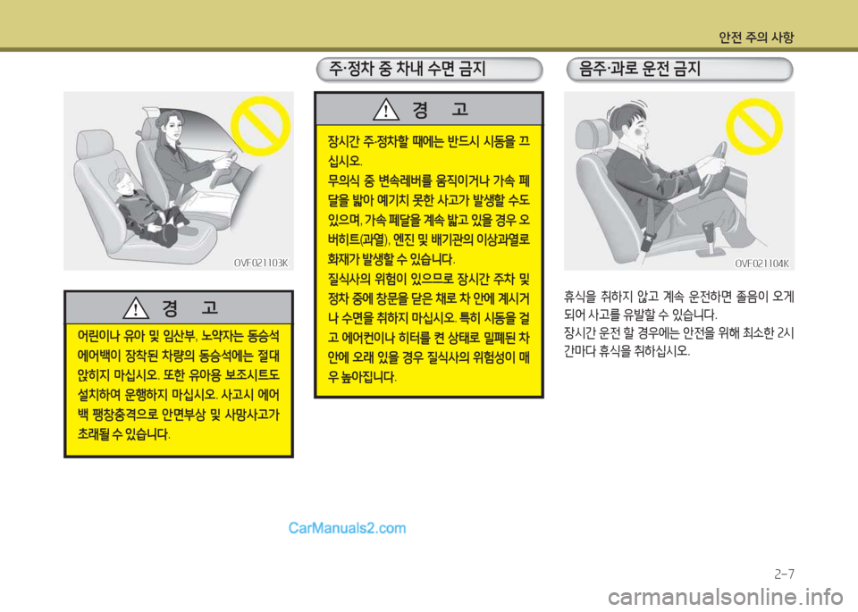 Hyundai Maxcruz 2015  맥스크루즈 NC - 사용 설명서 (in Korean) 1