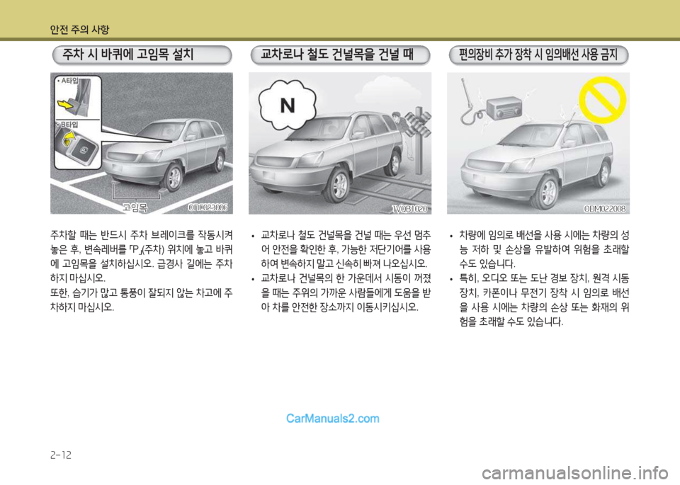 Hyundai Maxcruz 2015  맥스크루즈 NC - 사용 설명서 (in Korean) 1