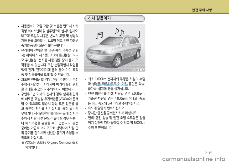 Hyundai Maxcruz 2015  맥스크루즈 NC - 사용 설명서 (in Korean) 1