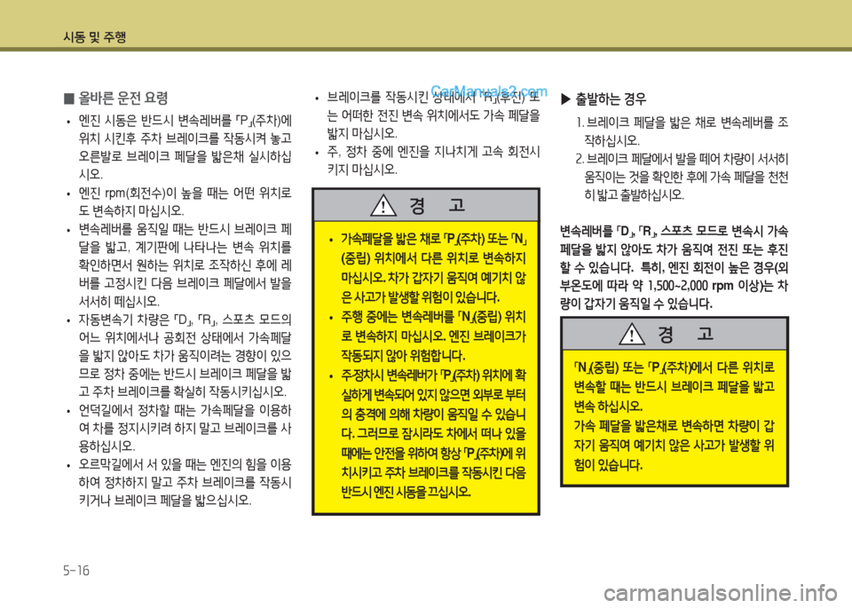 Hyundai Maxcruz 2015  맥스크루즈 NC - 사용 설명서 (in Korean) /d동 및 주B 자-소작
 
▶ 출(