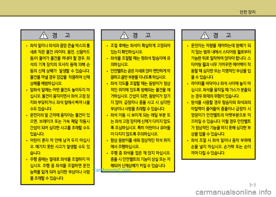 Hyundai Maxcruz 2015  맥스크루즈 NC - 사용 설명서 (in Korean) 1