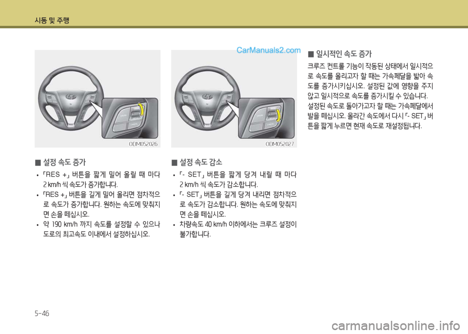Hyundai Maxcruz 2015  맥스크루즈 NC - 사용 설명서 (in Korean) /d동 및 주B 자-4작
 
0 일/d4