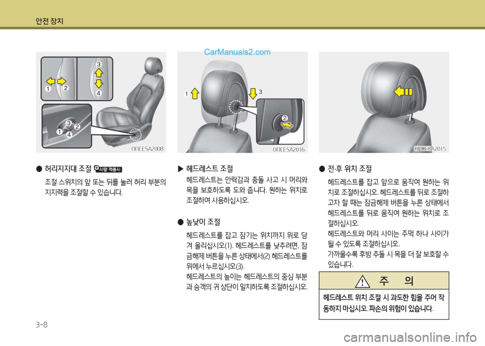 Hyundai Maxcruz 2015  맥스크루즈 NC - 사용 설명서 (in Korean) 1