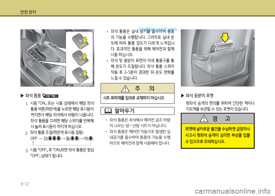 Hyundai Maxcruz 2015  맥스크루즈 NC - 사용 설명서 (in Korean) 1