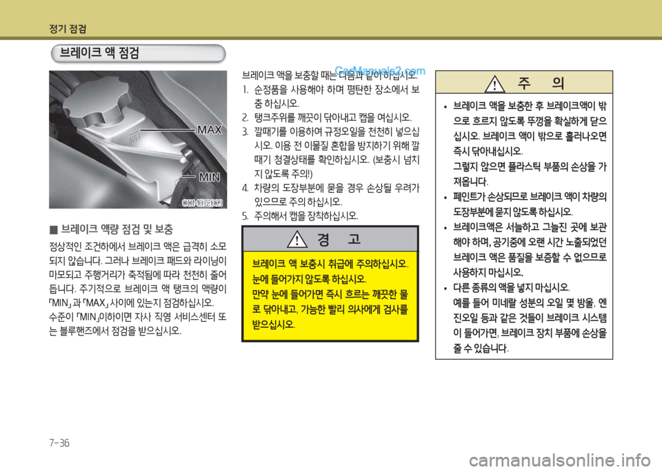 Hyundai Maxcruz 2015  맥스크루즈 NC - 사용 설명서 (in Korean) 4