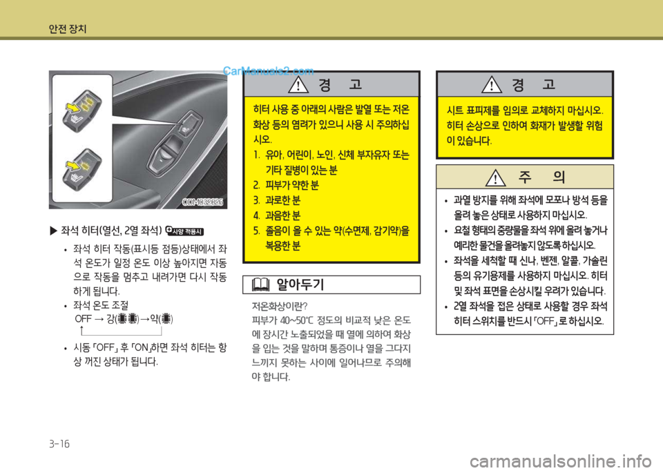 Hyundai Maxcruz 2015  맥스크루즈 NC - 사용 설명서 (in Korean) 1