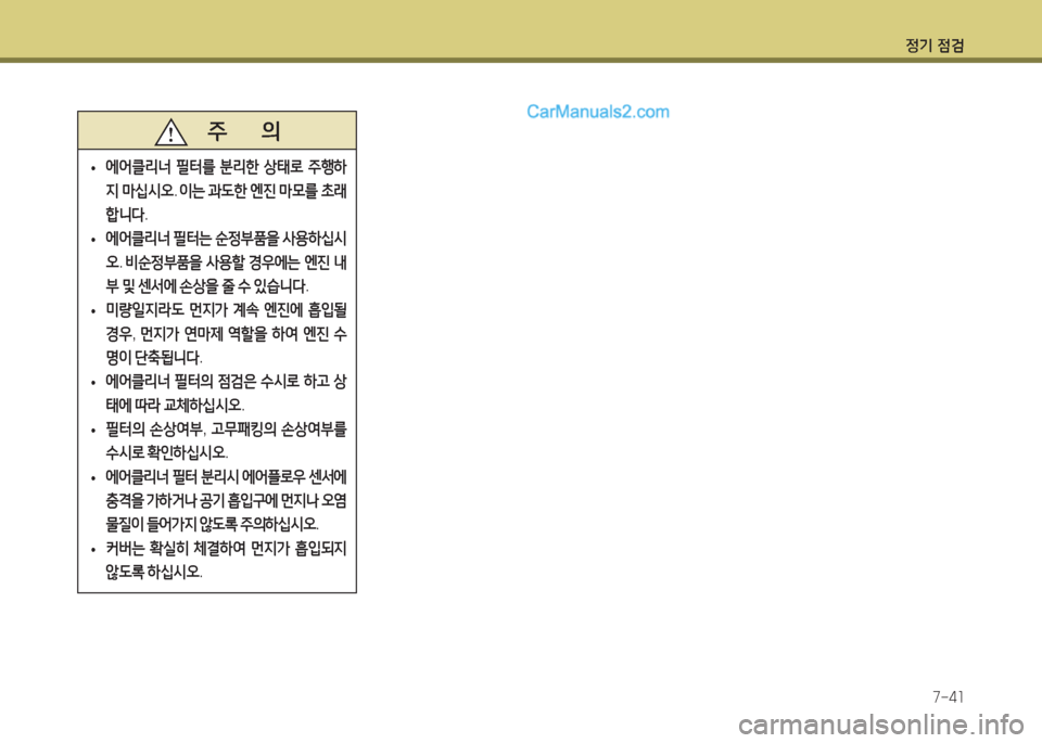 Hyundai Maxcruz 2015  맥스크루즈 NC - 사용 설명서 (in Korean) 4
