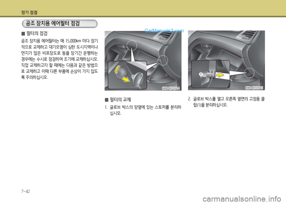 Hyundai Maxcruz 2015  맥스크루즈 NC - 사용 설명서 (in Korean) 4