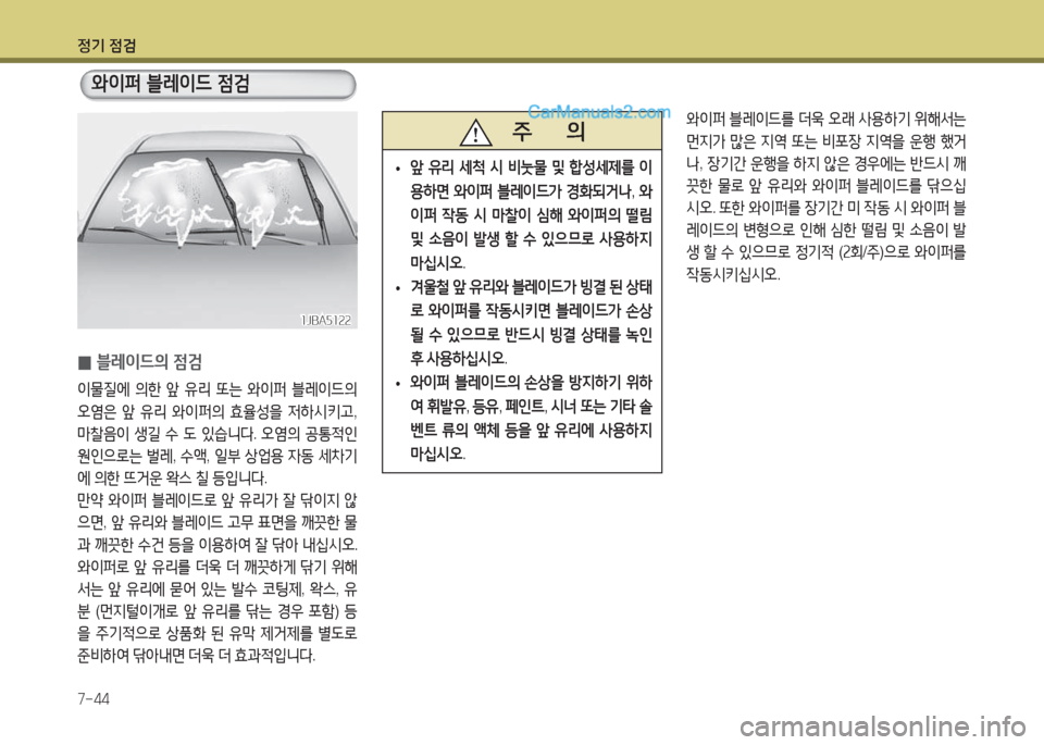 Hyundai Maxcruz 2015  맥스크루즈 NC - 사용 설명서 (in Korean) 4