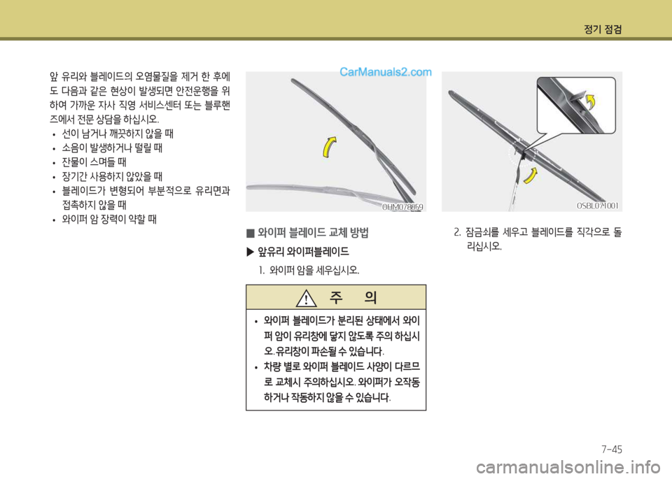 Hyundai Maxcruz 2015  맥스크루즈 NC - 사용 설명서 (in Korean) 4
