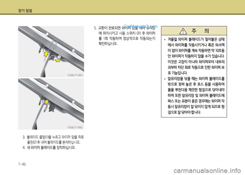 Hyundai Maxcruz 2015  맥스크루즈 NC - 사용 설명서 (in Korean) 4