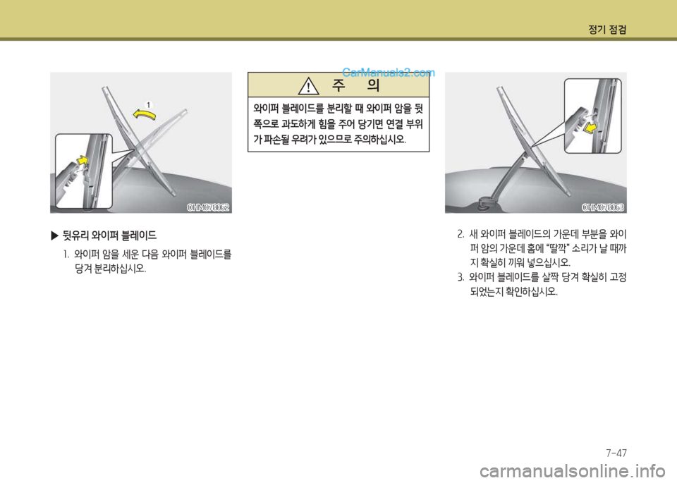 Hyundai Maxcruz 2015  맥스크루즈 NC - 사용 설명서 (in Korean) 4