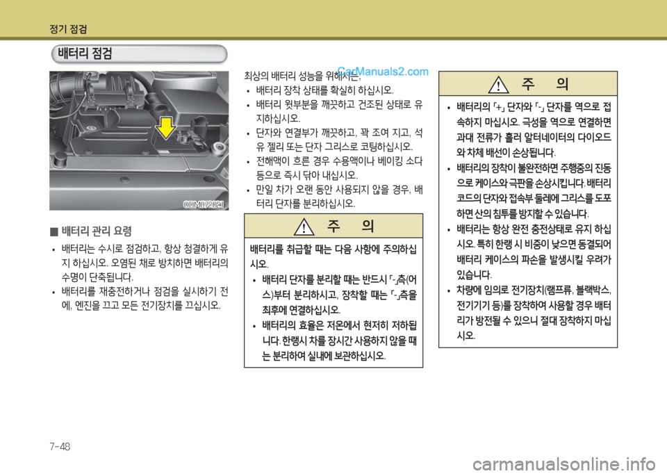 Hyundai Maxcruz 2015  맥스크루즈 NC - 사용 설명서 (in Korean) 4