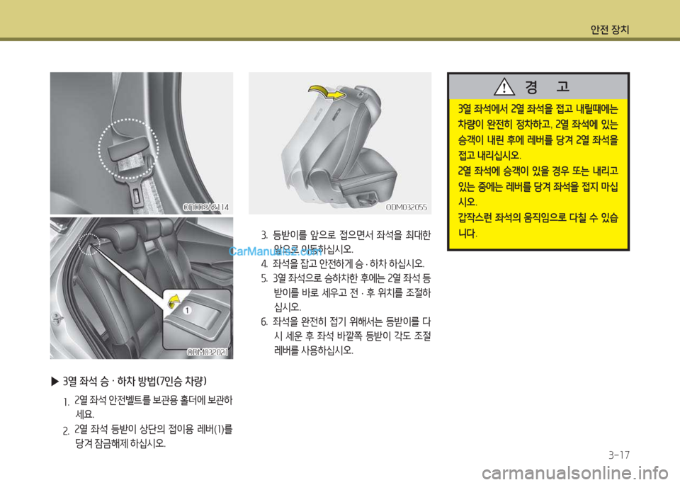 Hyundai Maxcruz 2015  맥스크루즈 NC - 사용 설명서 (in Korean) 1