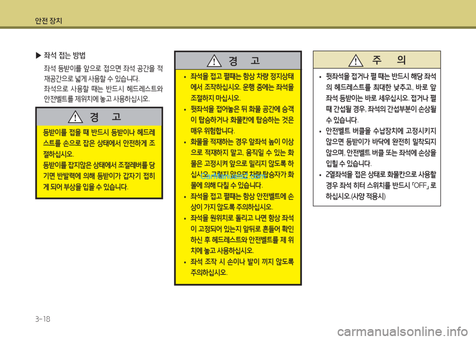 Hyundai Maxcruz 2015  맥스크루즈 NC - 사용 설명서 (in Korean) 1