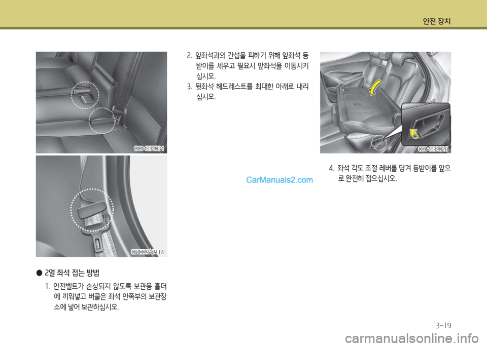 Hyundai Maxcruz 2015  맥스크루즈 NC - 사용 설명서 (in Korean) 1