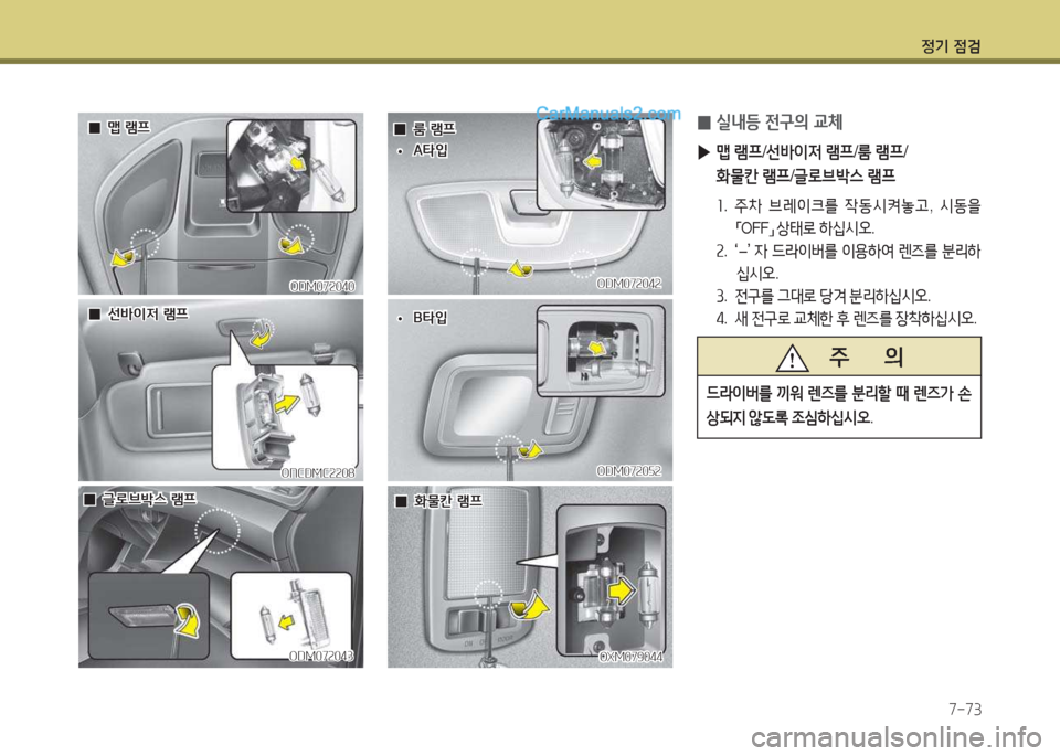 Hyundai Maxcruz 2015  맥스크루즈 NC - 사용 설명서 (in Korean) 4